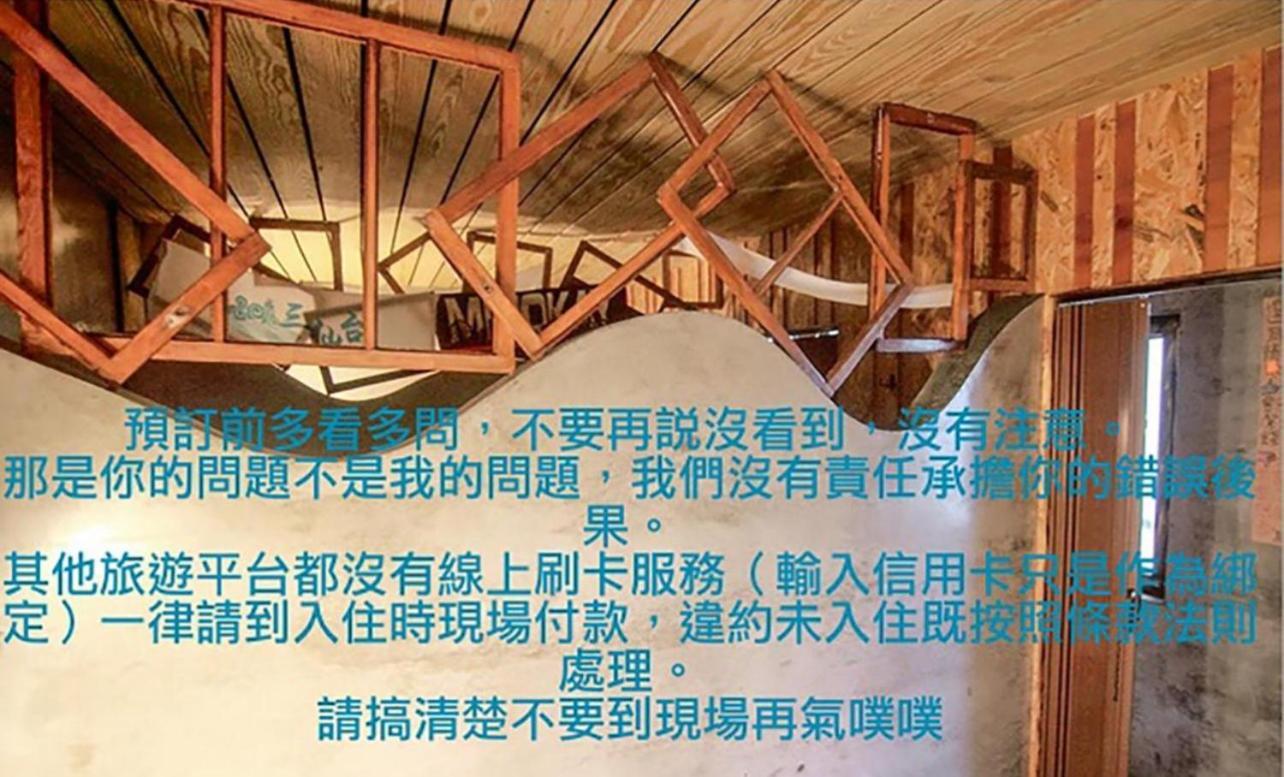 巴斯拉岸民宿 Chenggong Exteriér fotografie